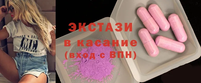 Ecstasy XTC  блэк спрут зеркало  Гурьевск  купить  